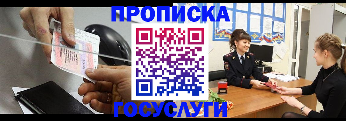 временная регистрация в Острове