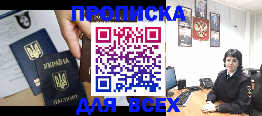 временная регистрация в квартире в Острове