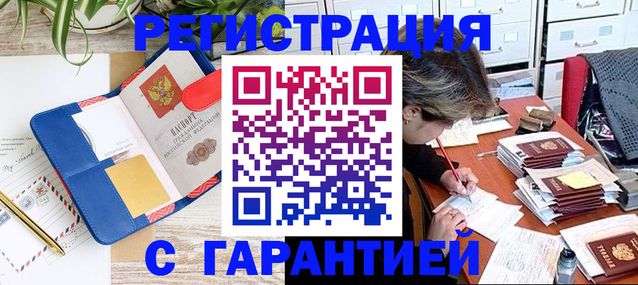 где прописаться в Острове